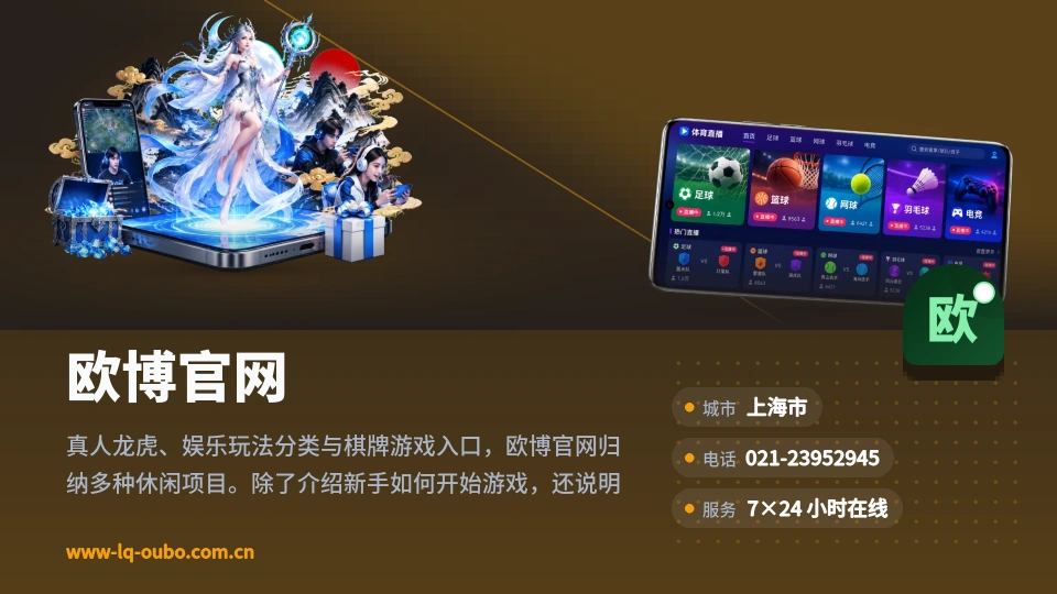 欧博官网简介